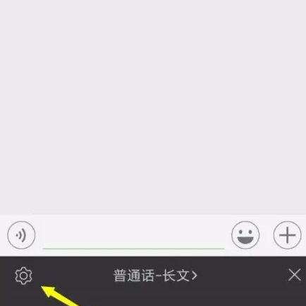 讯飞语音输入法如何一直输入，讯飞输入法设置语音长文本的操作