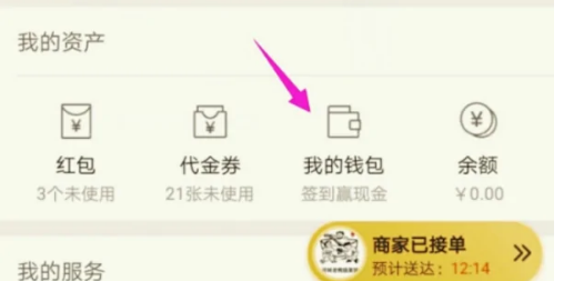 盒马app如何删掉绑定的银行卡，操作方法介绍