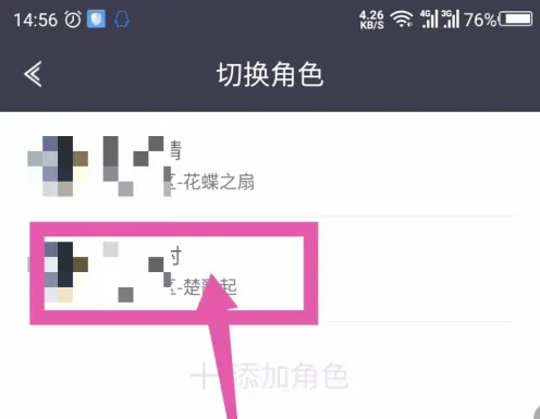 腾讯游戏人生怎么添加角色，王者人生添加角色方法介绍