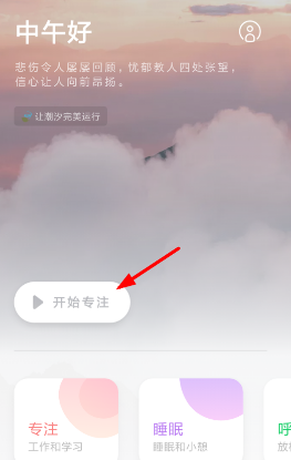 潮汐app怎么放自己音乐，潮汐app更换音乐的方法