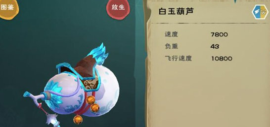 创造与魔法白玉葫芦怎么获得 创造与魔法白玉葫芦获得方法