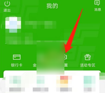 邮政储蓄银行app怎么注销，邮储银行app注销账号方法