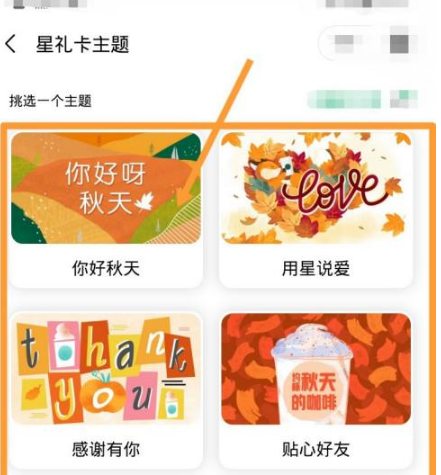 星巴克app星礼卡怎么送人，星巴克app星礼卡送人的方法