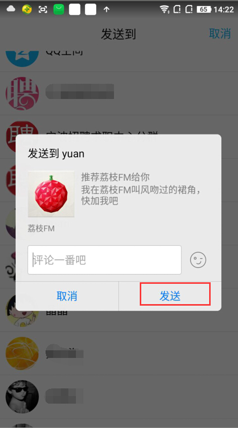 荔枝app怎么加好友，荔枝app加好友方法介绍