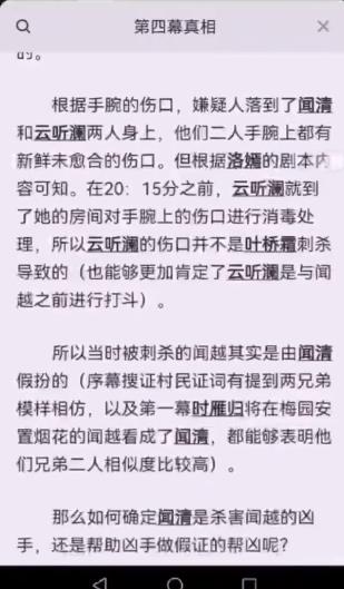 百变大侦探岁暮不归客凶手是谁，具体一览