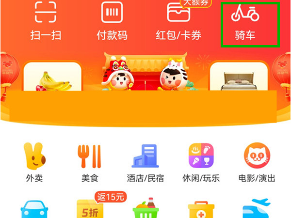 美团共享单车app怎么扫码，美团app扫码骑车方法介绍