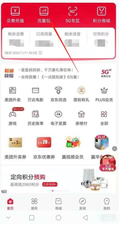 沃音乐怎么取消自动续费，操作方法介绍