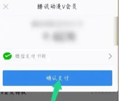 腾讯动漫如何升级，腾讯动漫达到等级lv1方法介绍