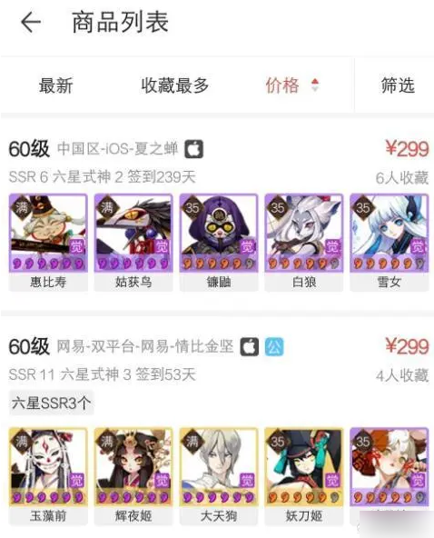 阴阳师藏宝阁怎么估价，阴阳师藏宝阁估价的方法