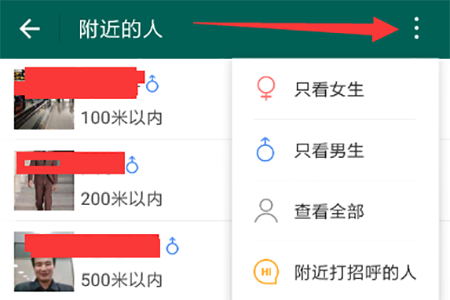 连信附近人怎么打开，连信附近人打开的方法