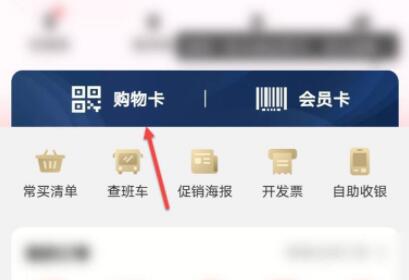 大润发优鲜app怎么用购物卡付款，大润发优鲜用购物卡支付教程