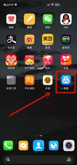 美篇app怎么制作图片和文字，具体介绍