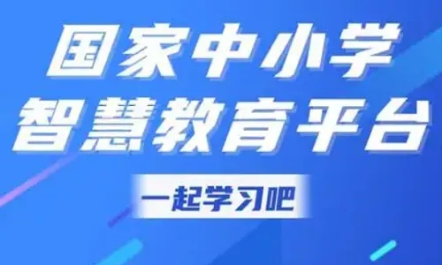 智慧中小学电子证书怎么生成，具体介绍