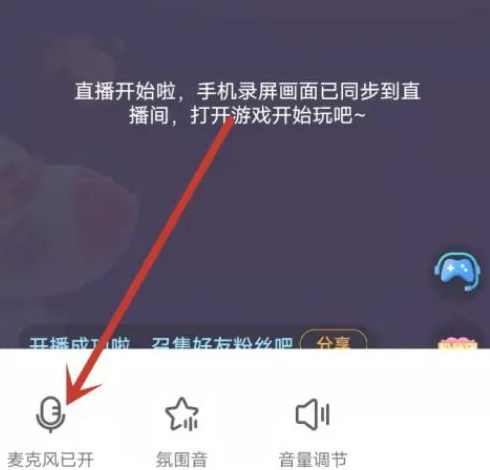 虎牙直播怎么只开游戏声音，虎牙直播只开游戏声音教程