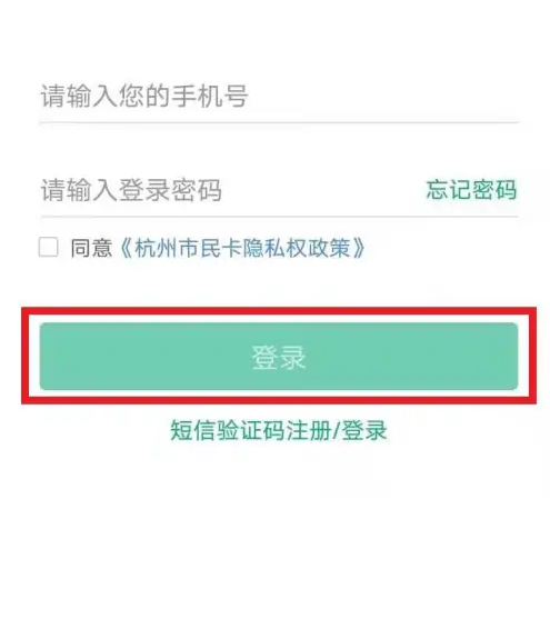 杭州市民卡app怎么绑定公交卡，杭州市民卡开通公交卡的方法