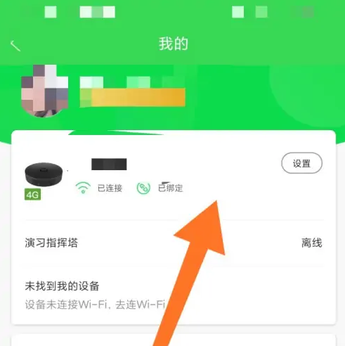 电视果app怎么用手机投屏，电视果app用手机投屏的方法