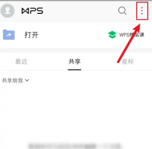 wps，office手机版怎么找回未保存的文档，具体操作方法介绍