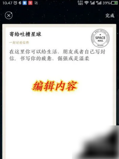 秘密星球怎么发内容，秘密星球发内容方法介绍