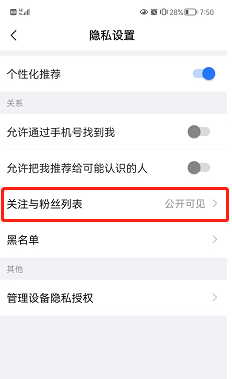 美篇为什么仅自己可见，美篇设置仅自己可见的方法