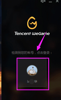 掌上wegame怎么下载游戏，掌上wegame下载游戏方法介绍