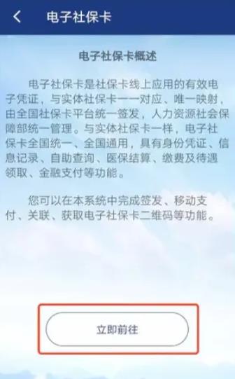 陕西养老保险app怎么办理省内转移，陕西养老保险app办理省内转移教程