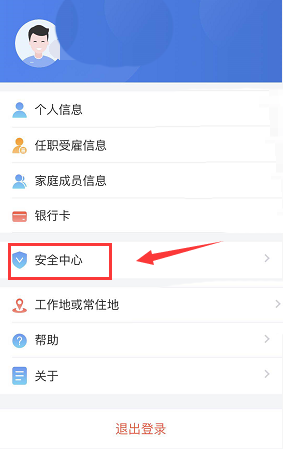 个税app如何更换手机号，个税app更换手机号流程一览