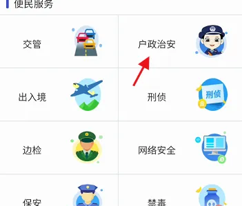 皖事通怎么办理准生证，皖事通APP申请出生申报教程