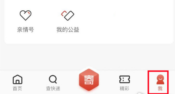 京东快递app怎么换头像，京东快递app换头像的方法