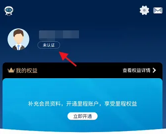 南方航空app如何添加儿童，南方航空APP预订无陪儿童预订教程