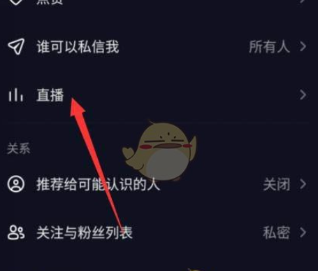 抖音直播推荐怎么开启，抖音直播推荐开启方法