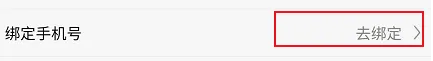 欢乐书客怎么解除绑定手机号，欢乐书客绑定手机号方法介绍