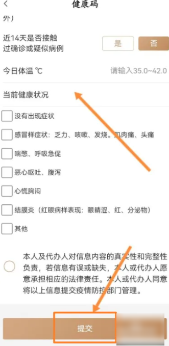 我的宁夏健康码怎么添加家人，我的宁夏健康码添加家人教程一览