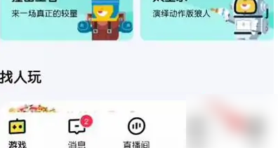 玩吧app如何隐藏徽章，玩吧app隐藏徽章方法介绍