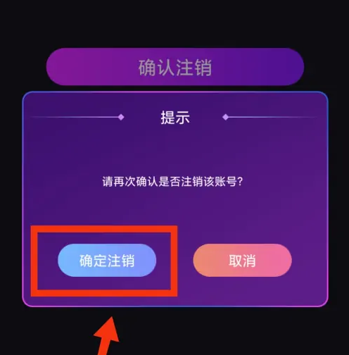 织音怎么注销账户，织音注销账号的方法