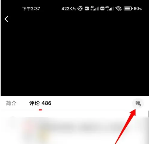 西瓜视频怎么发弹幕，西瓜视频发弹幕方法介绍