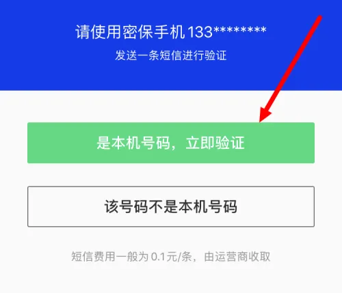 腾讯手机管家如何绑定qq安全中心，具体操作方法介绍