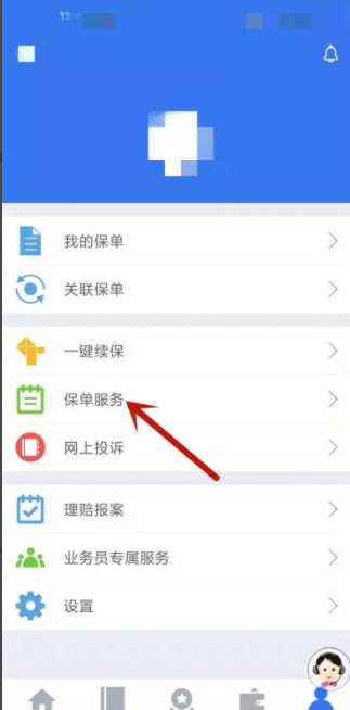 掌上新华app保单贷款怎么办理，具体操作步骤