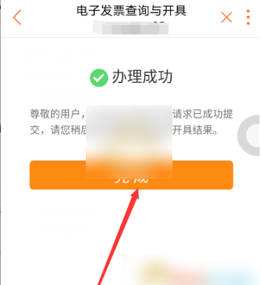 联通app怎么开电子发票，联通app开电子发票方法介绍