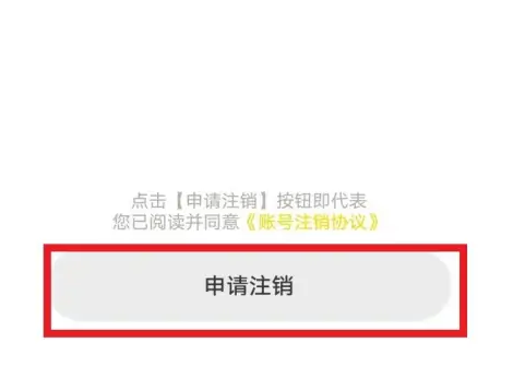 土豆雅思怎么注销，土豆雅思注销账号方法介绍