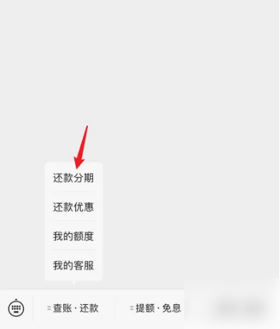 京东白条如何微信还款，具体操作方法介绍