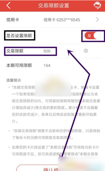 建设银行手机app怎么设置限额，建设银行手机app设置转账限额教程