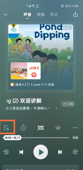 喜马拉雅怎么单曲循环，喜马拉雅设置单曲循环方法介绍