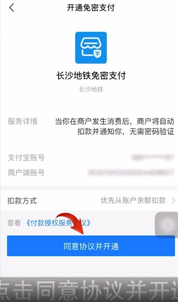 长沙地铁app如何绑定支付宝，长沙地铁app绑定支付宝教程