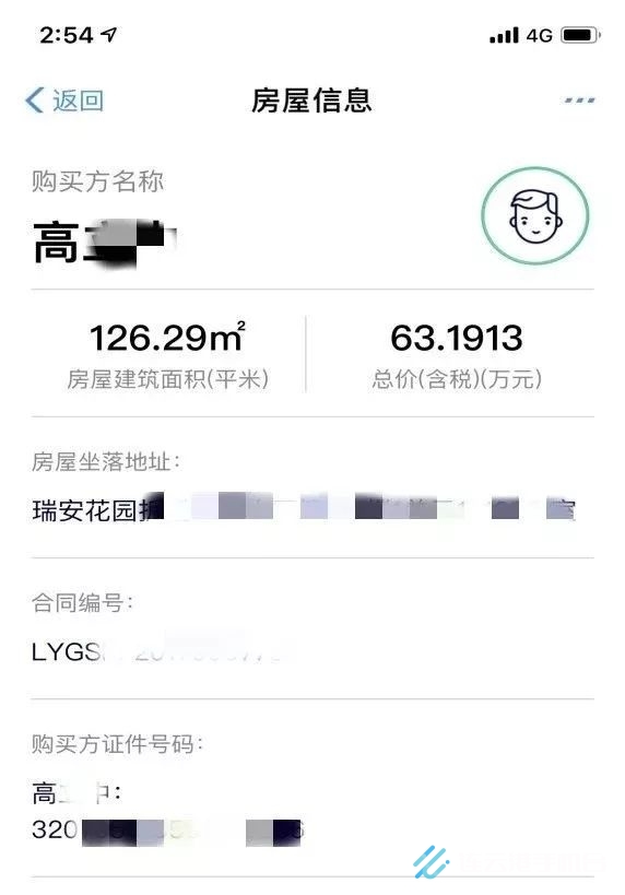 江苏税务app如何交契税，江苏税务app交契税方法介绍