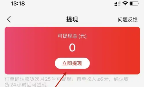 好省app跟支付宝怎么解绑，好省app换绑支付宝方法介绍