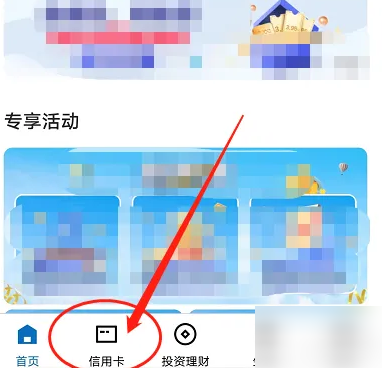 建设银行信用卡app怎么注销账户，建设银行信用卡app销户的方法