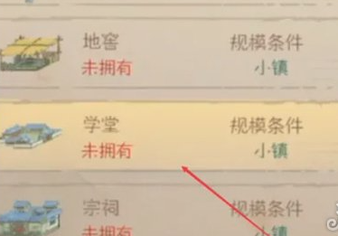 桃源记手游怎么学习技能，技能教学攻略