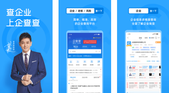 企查查app怎么改企业手机号，操作方法介绍