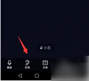 welink视频会议如何让声音外放，WeLink开启听筒模式方法介绍