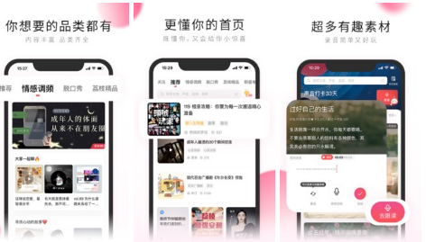 荔枝app怎么删除录音，操作方法介绍